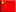 Chinese